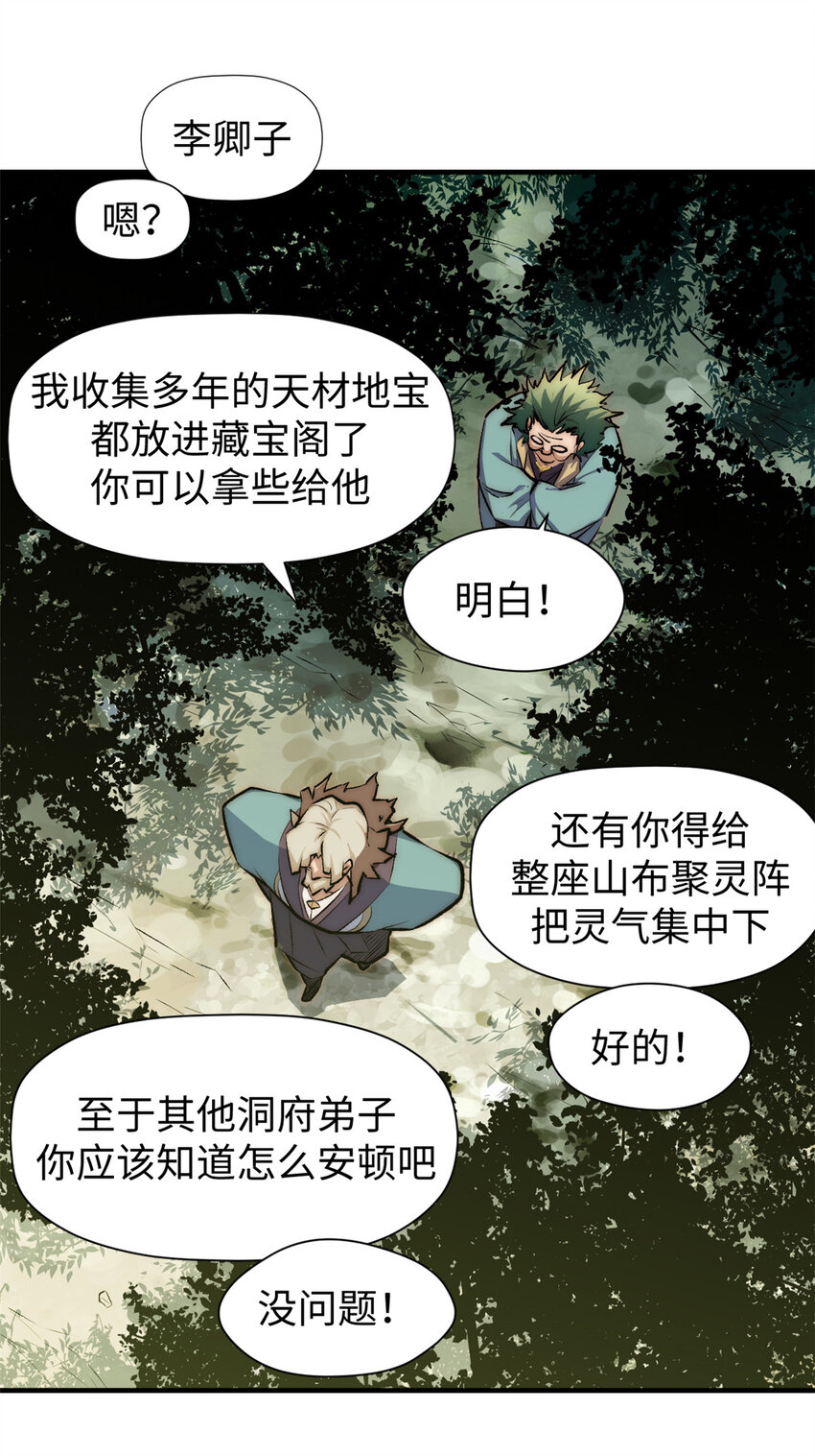 53 祖师爷归来42