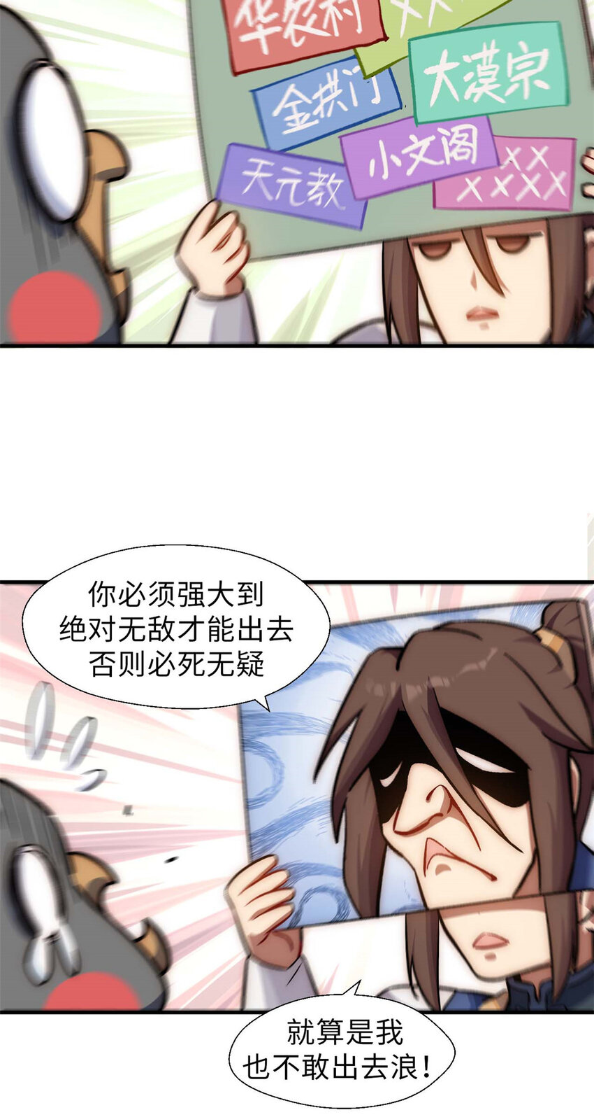 44 仙域大会30