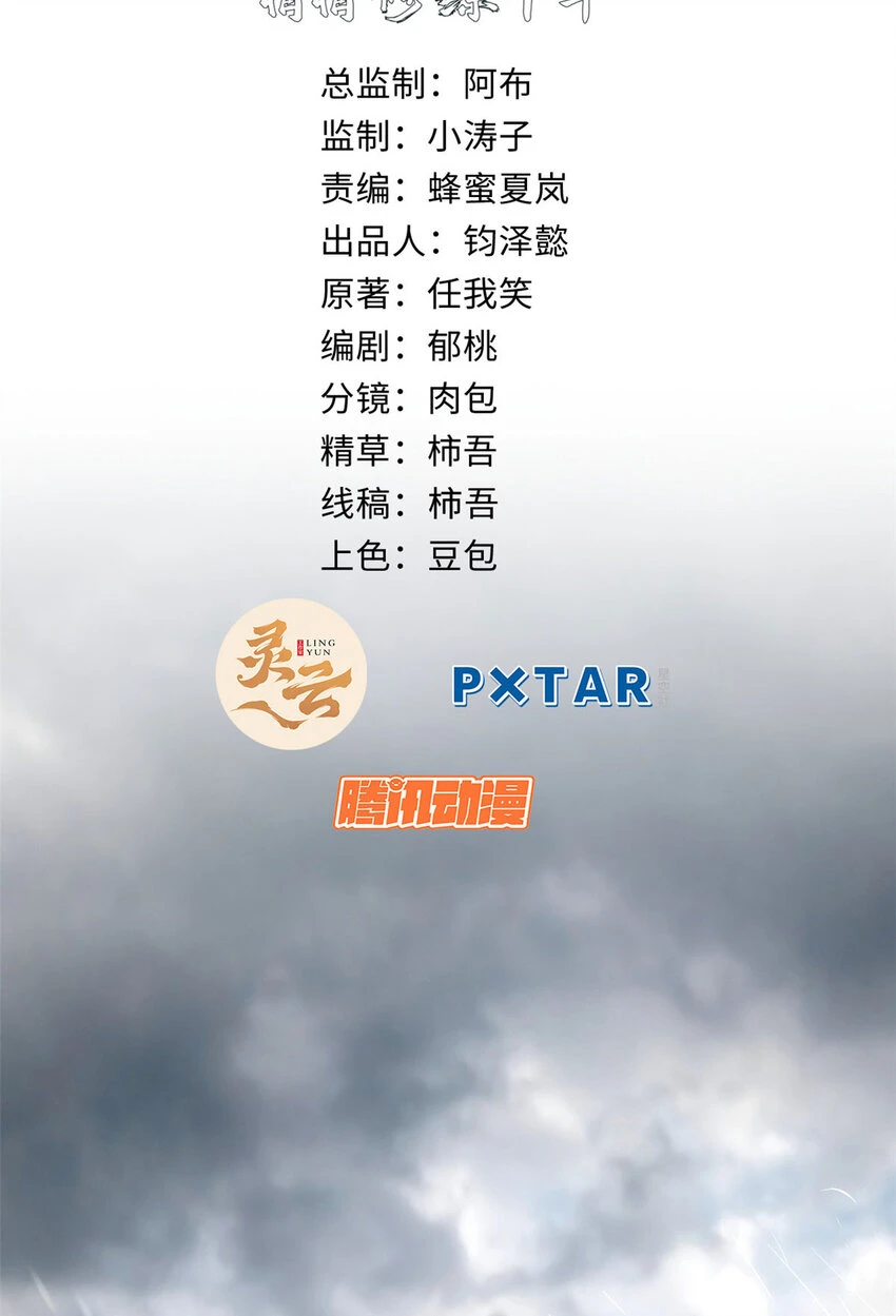 73 妖王回归7