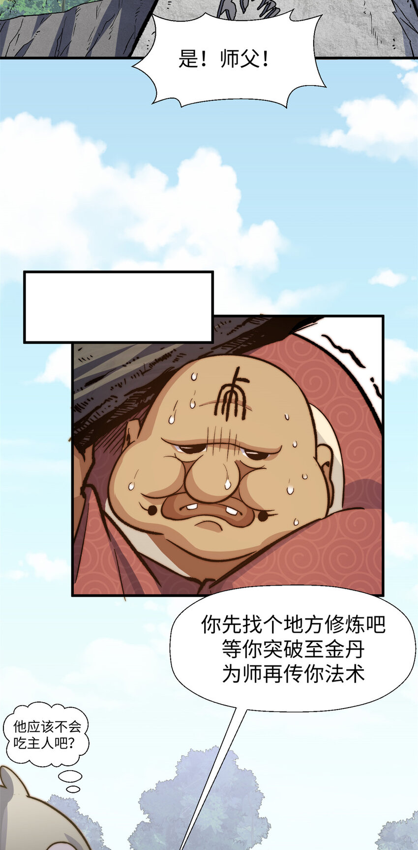 68 最后的大招8