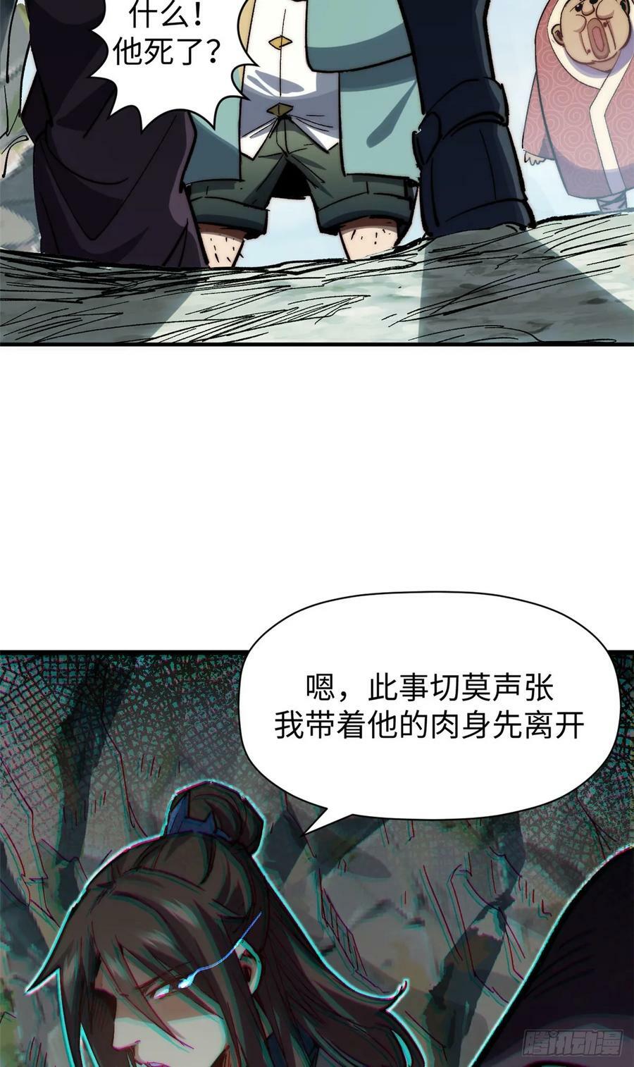 93 抹杀老怪37