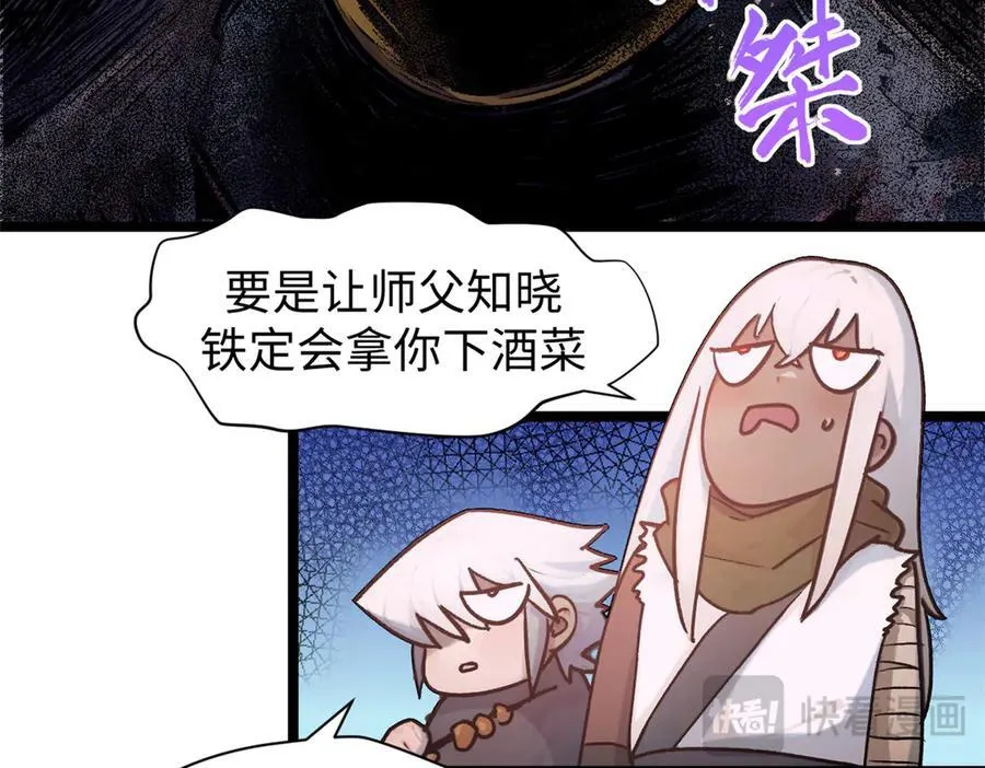 151 天下第一大修士66