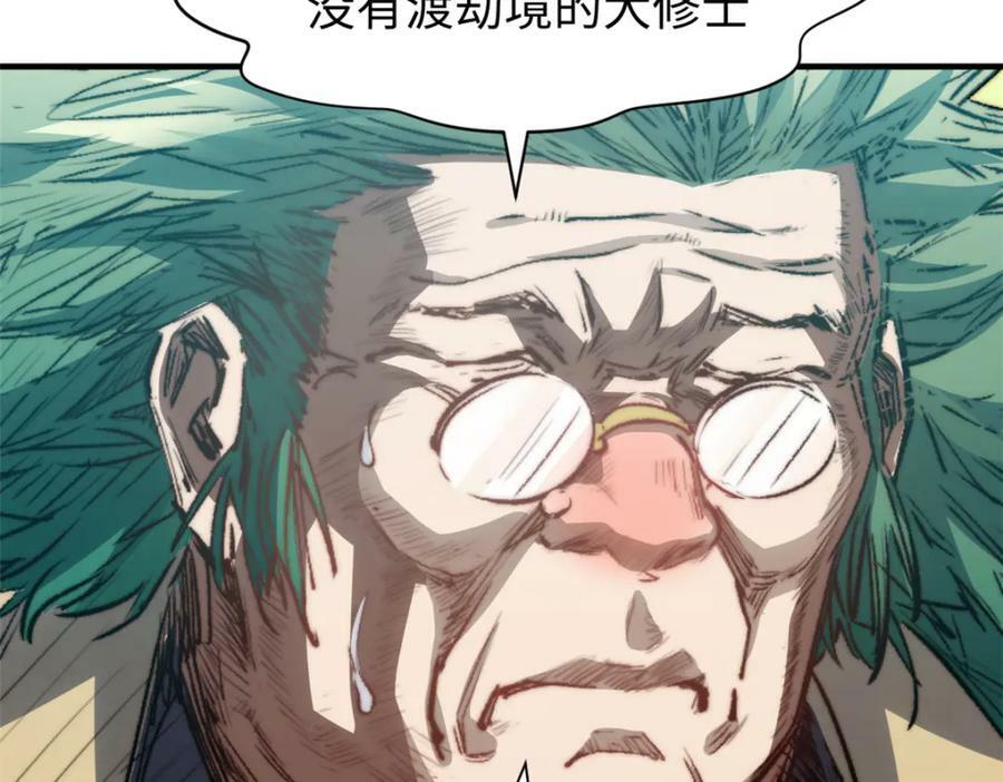 107 渡劫境，成！151