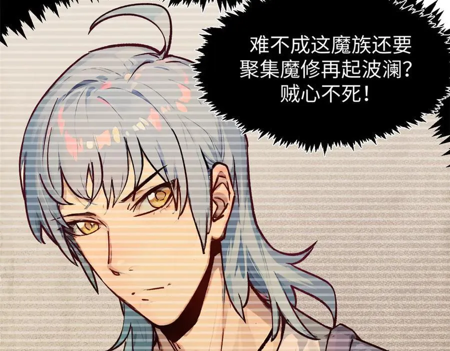 151 天下第一大修士107