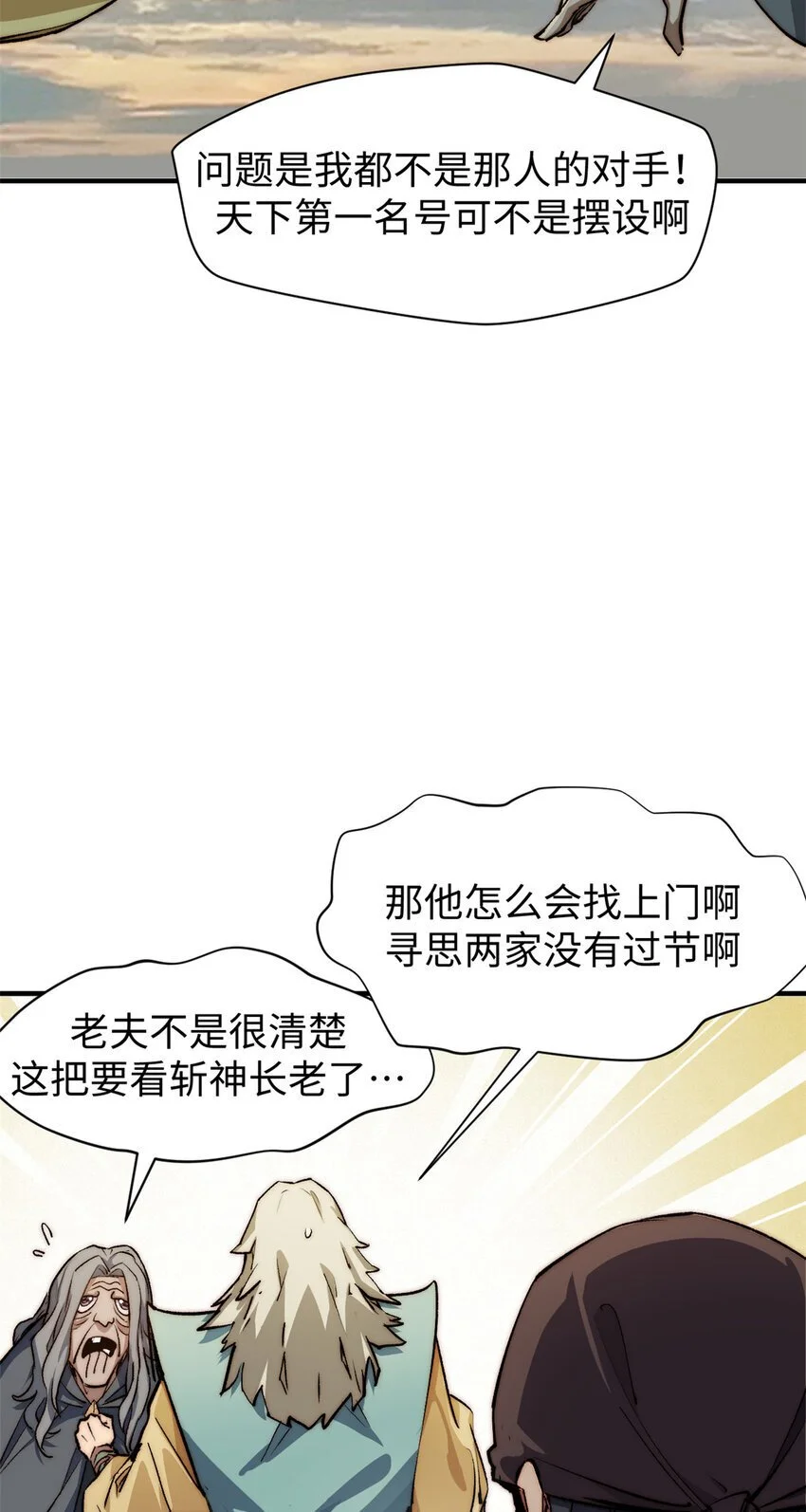 137 纪仙神 VS 韩绝47