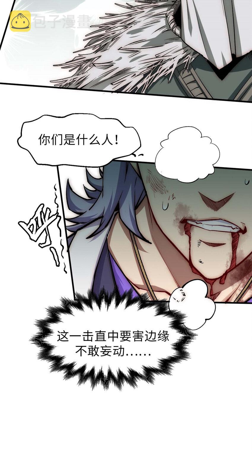 37 莫师兄！有危险！43