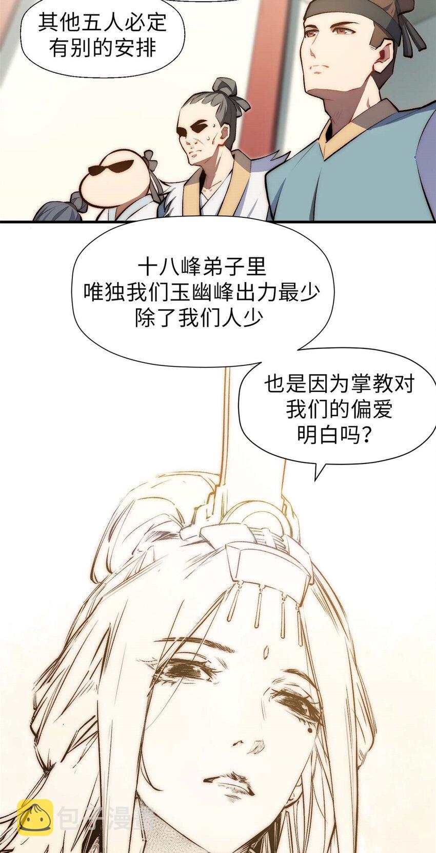 49 教主的担忧27
