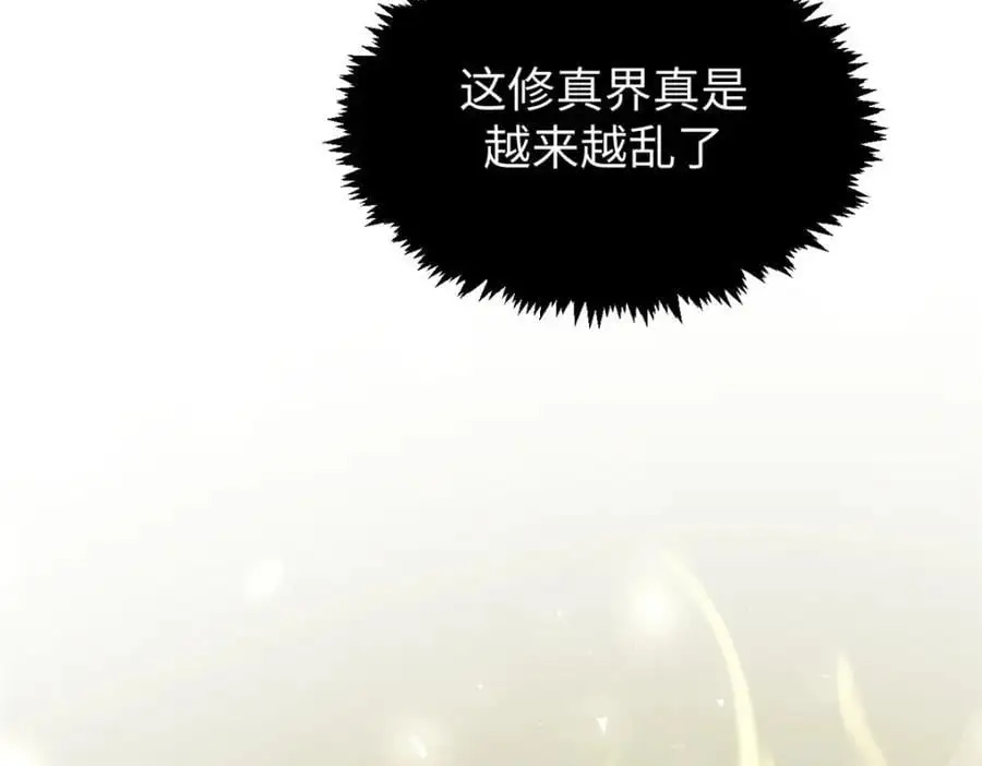 141 天劫来临！18