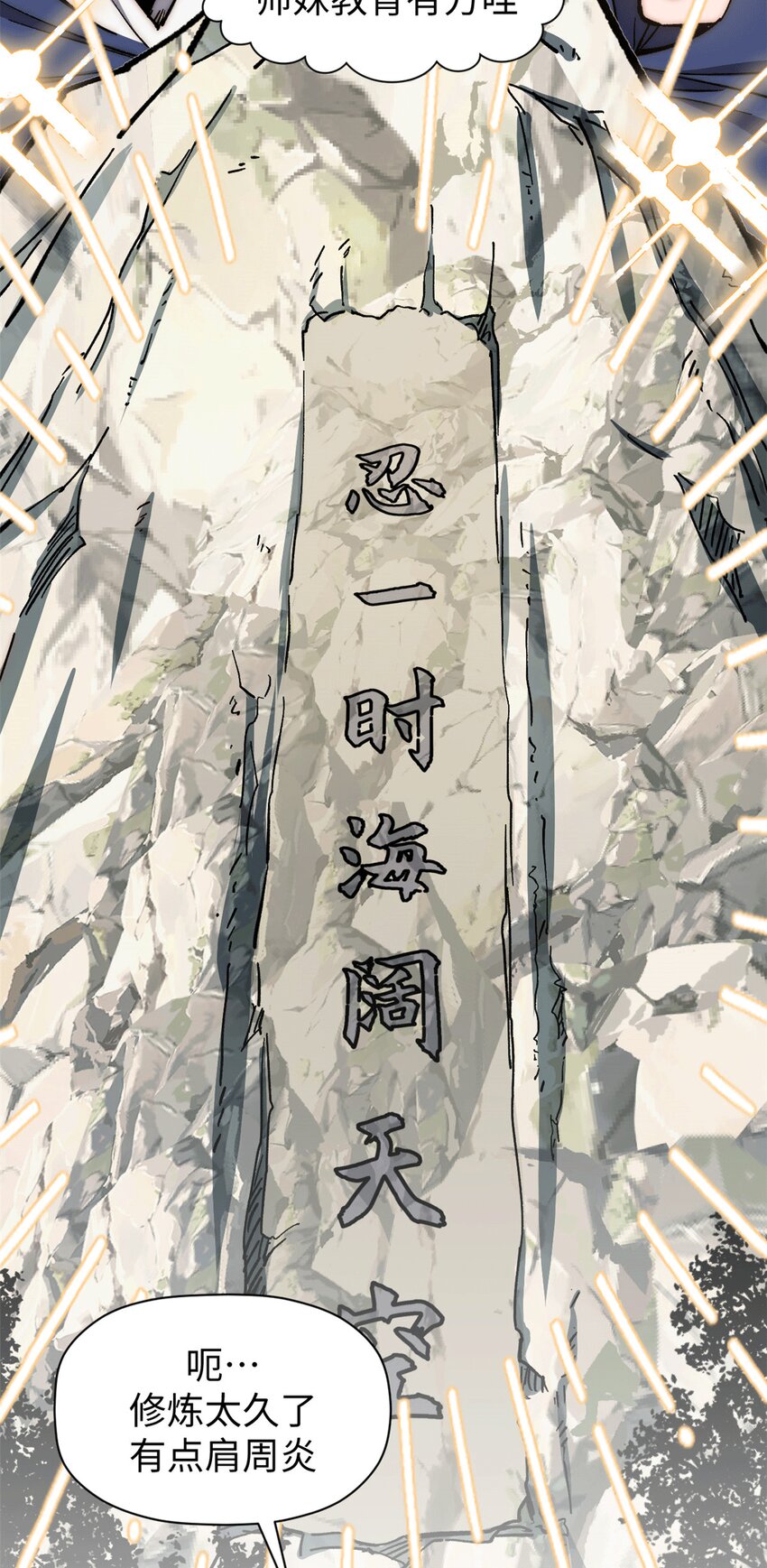 65 六道绝印9