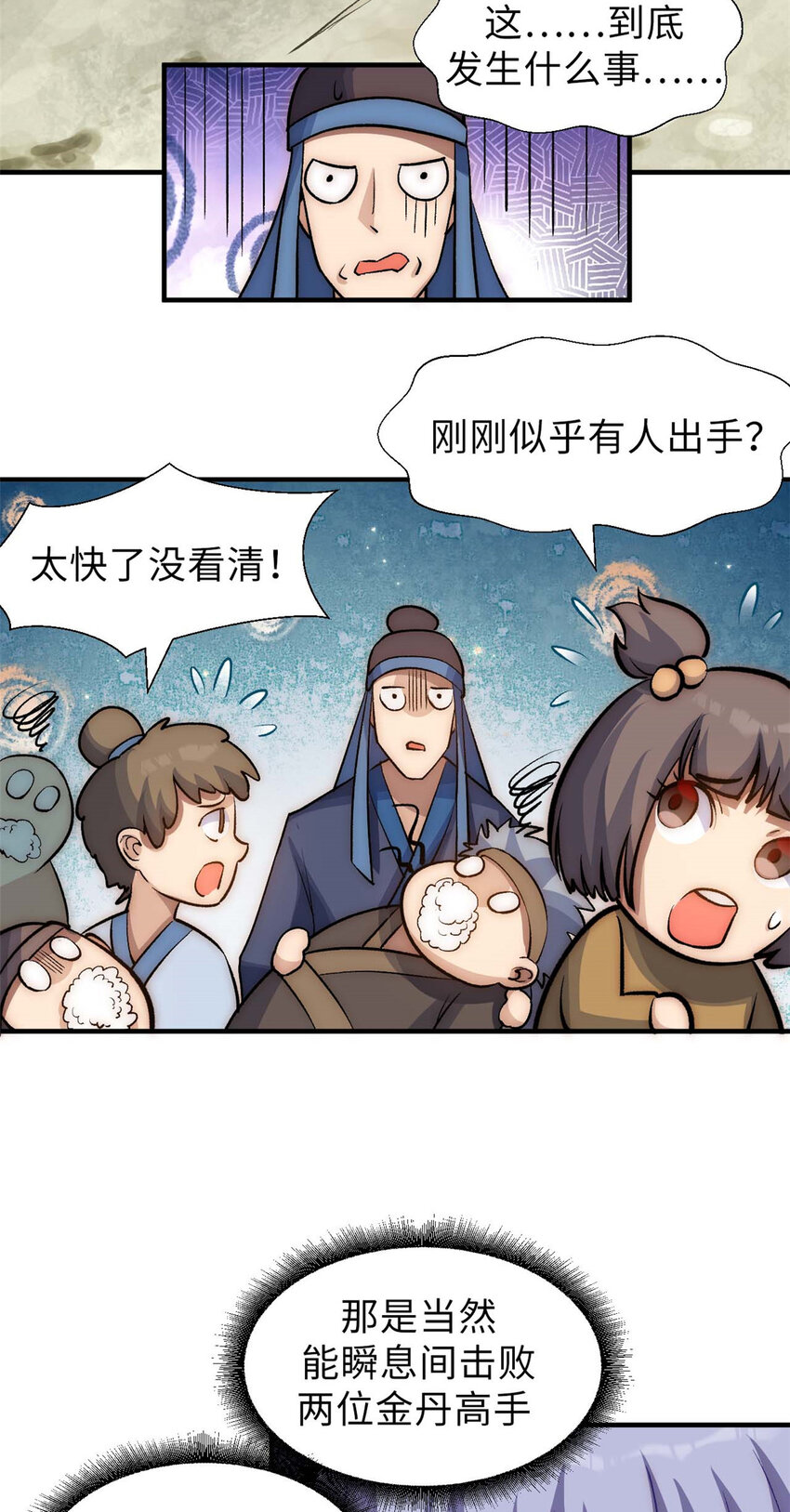 38 蓑衣圣教，发现细作15