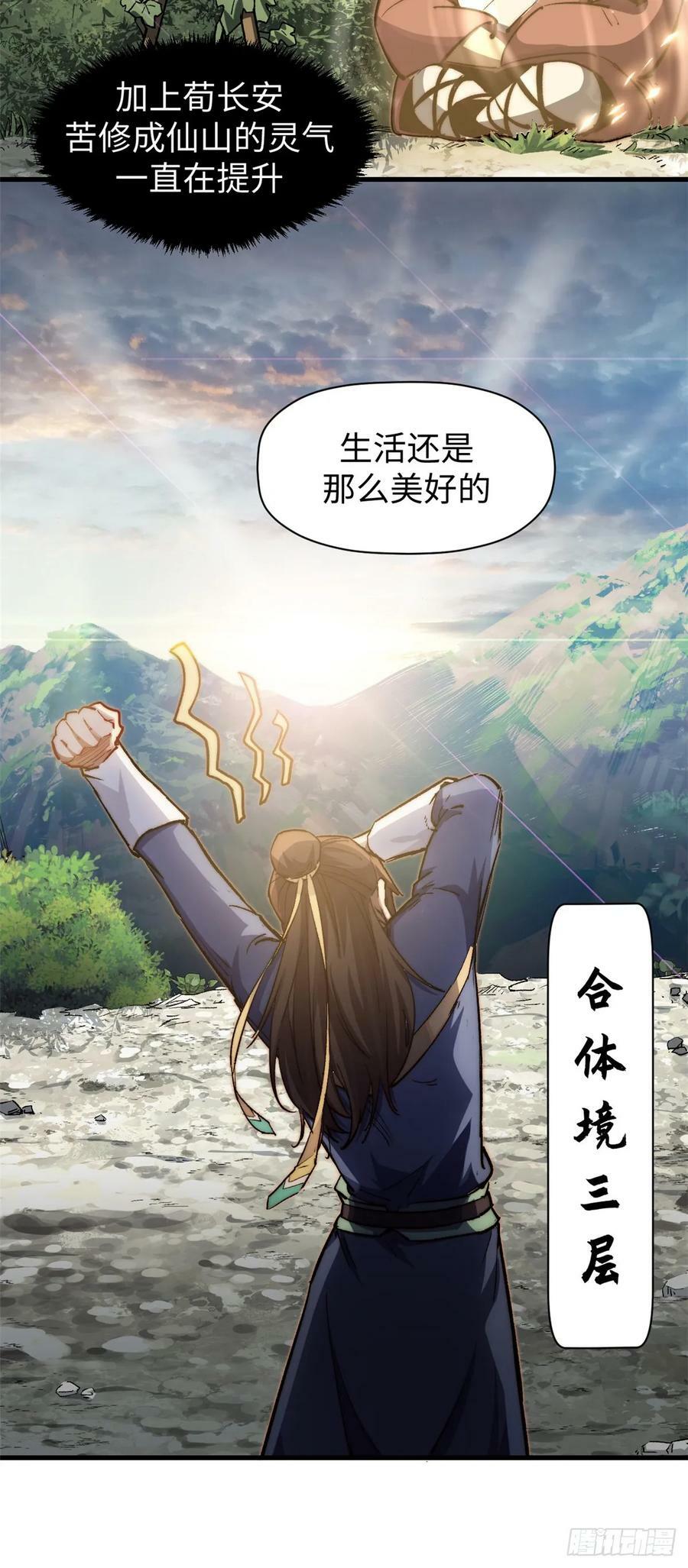 88 血炎之门7