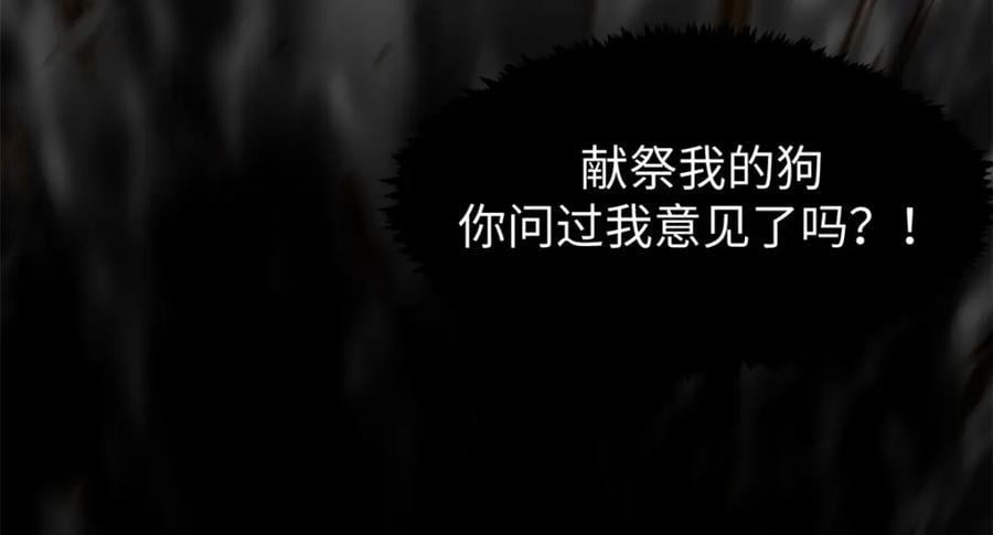 121 魔帝计奈何34