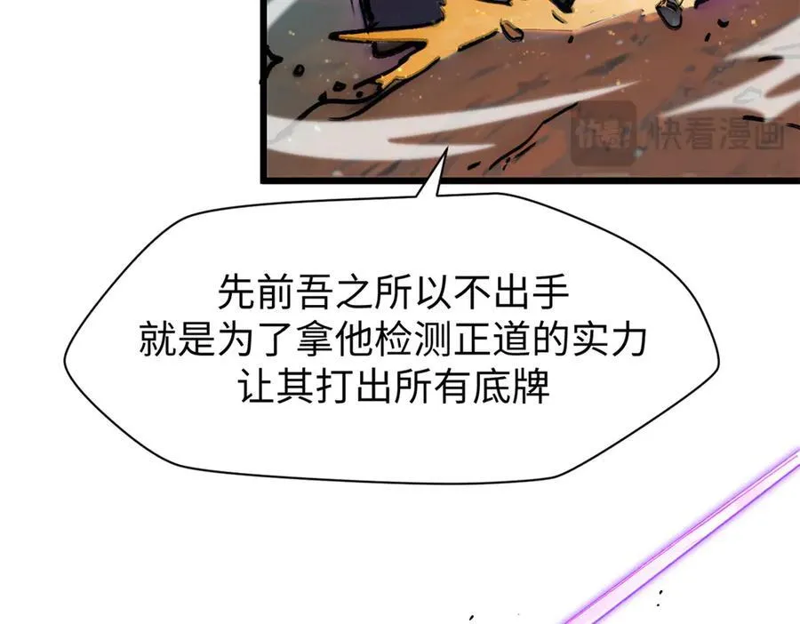 154 诛杀魔主146