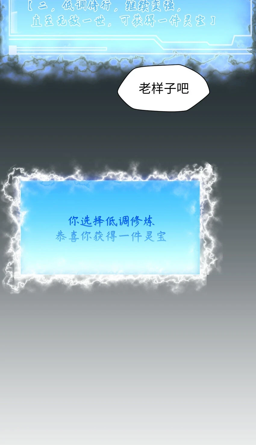 71 三清诛世26