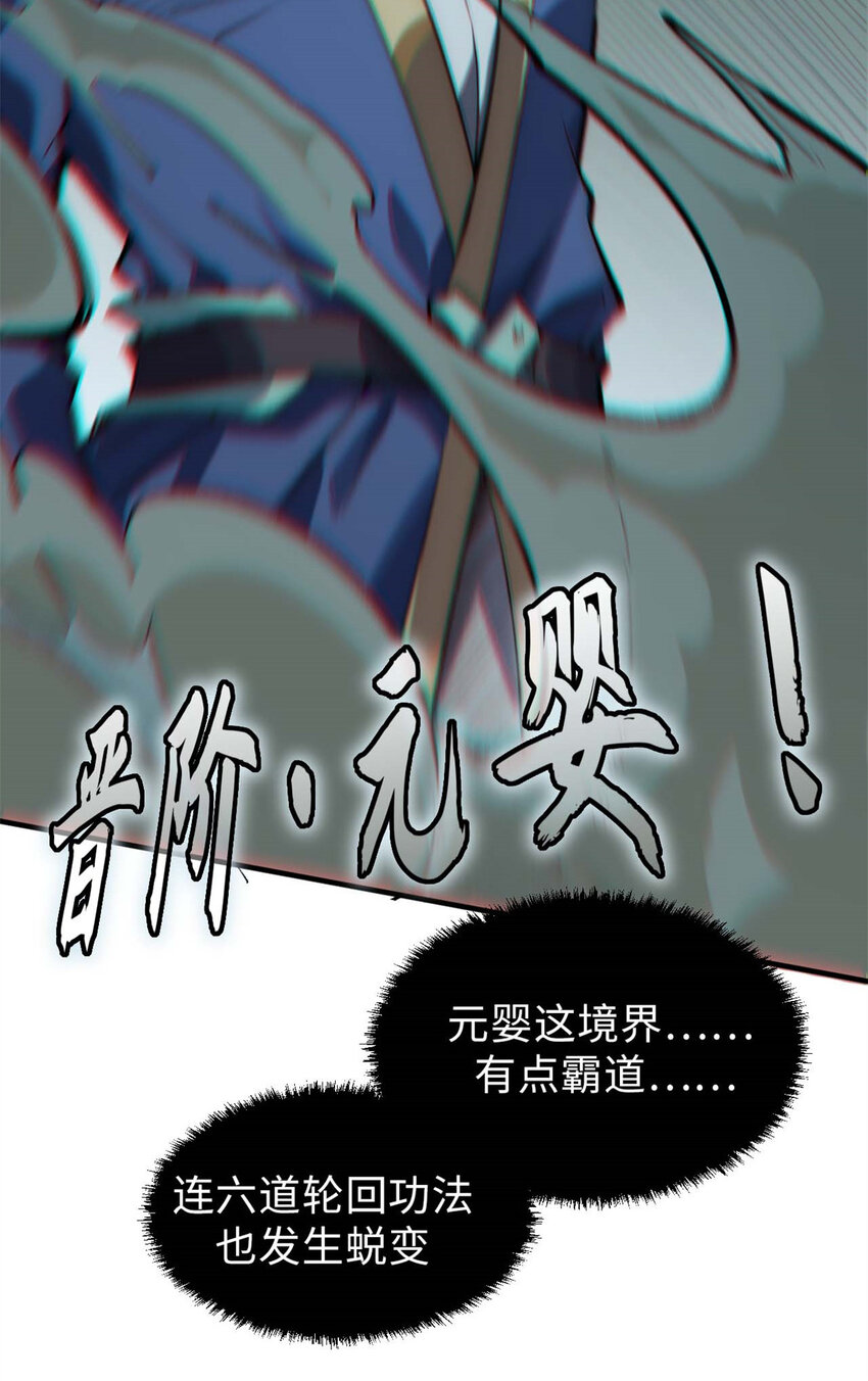 30 魔教入侵23