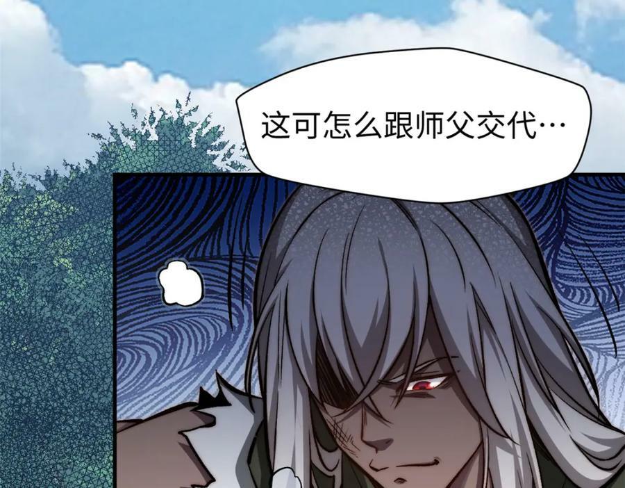 109 师父，徒儿知错了46