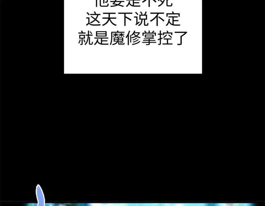 121 魔帝计奈何135