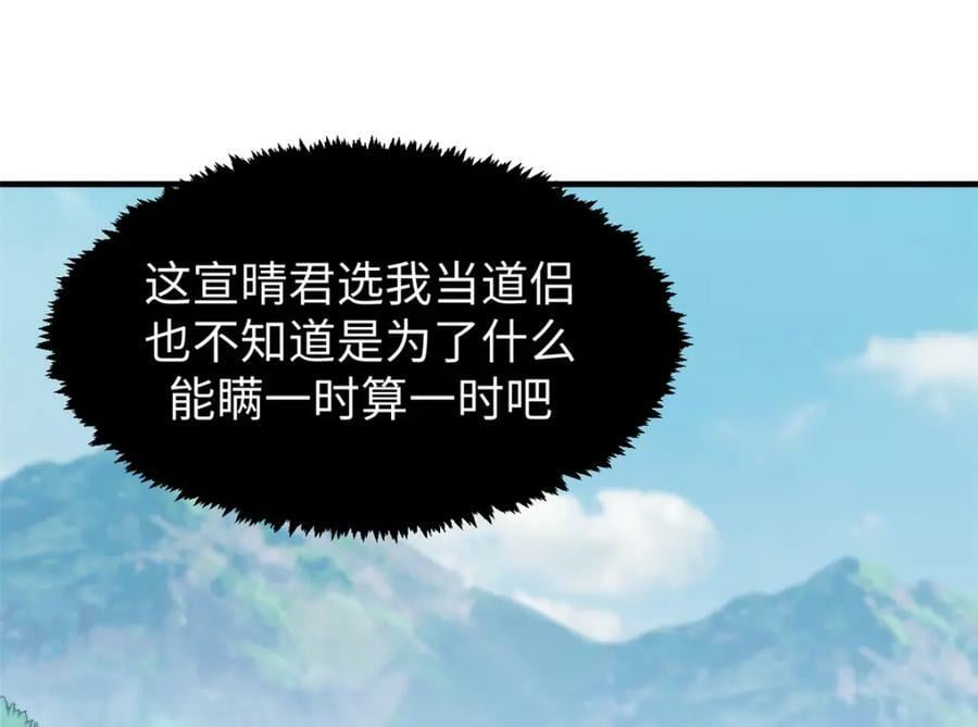 103 诅咒失效？！38