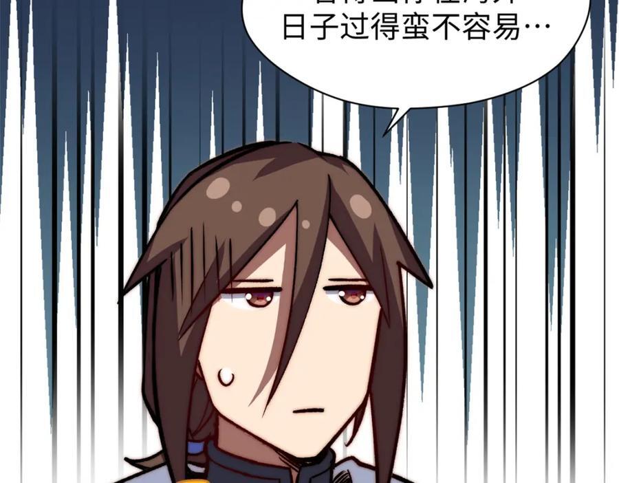 118 苏岐的归途58