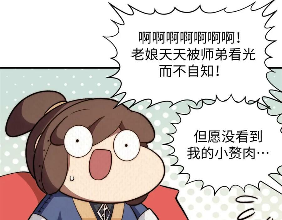 114 师弟贴贴！42