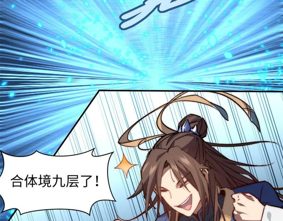 115 魔君来访9