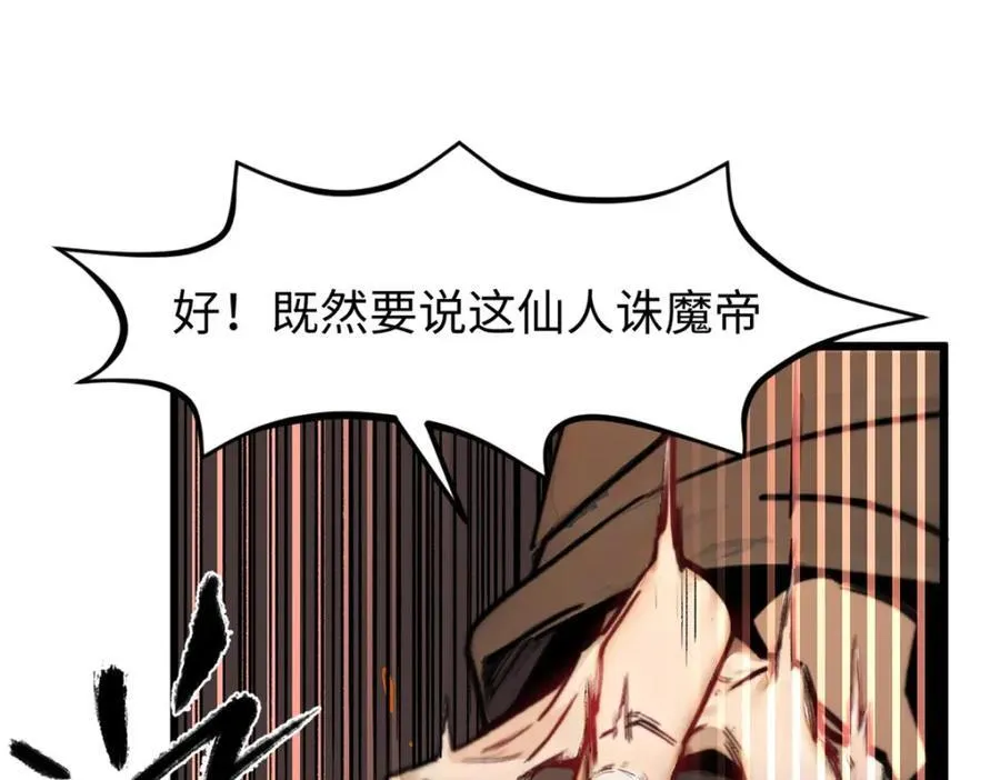 147 凡间有真魔117