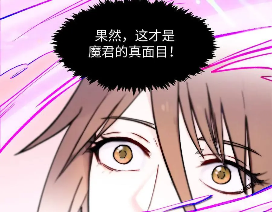 150 魔君到来157