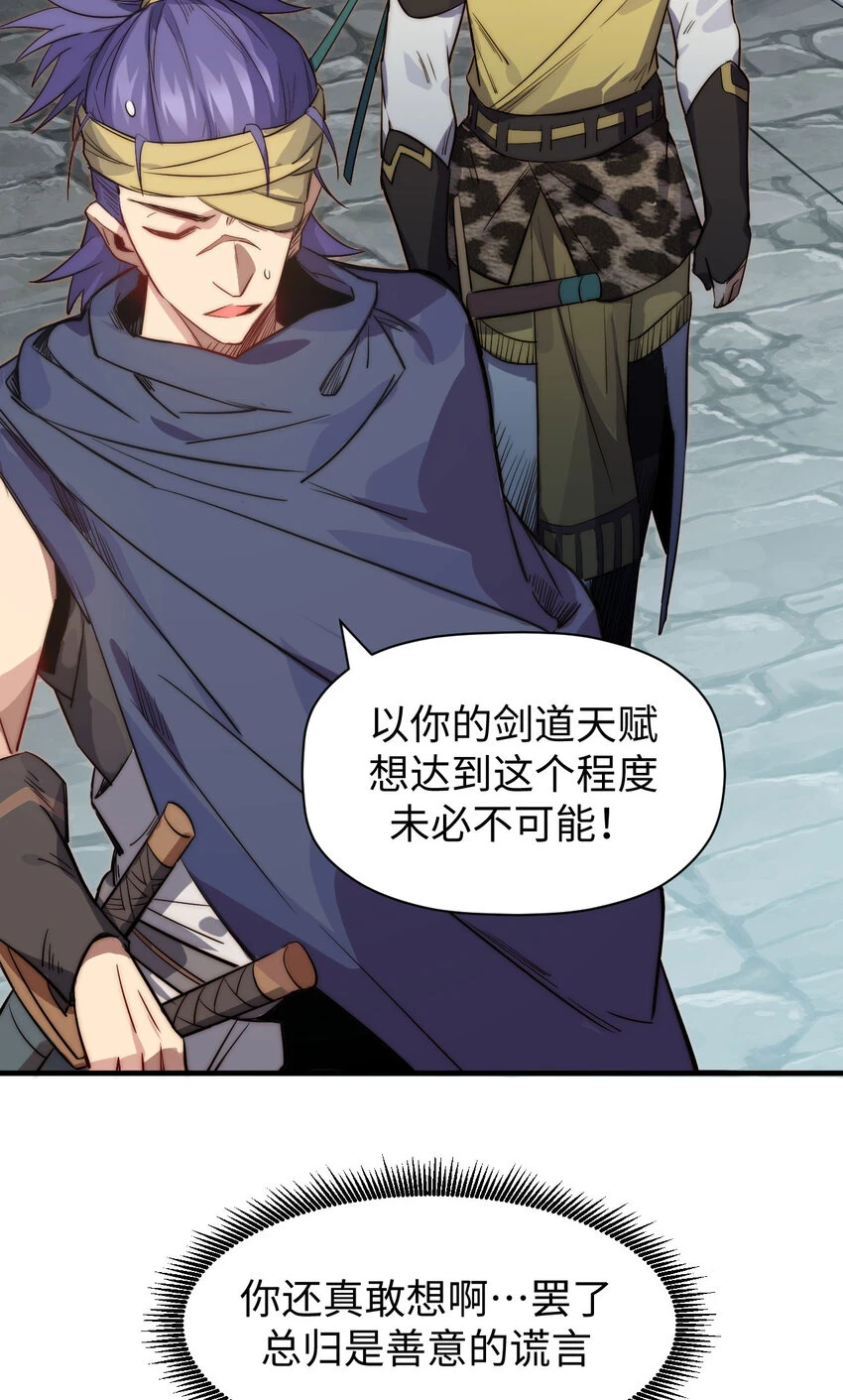 71 三清诛世7