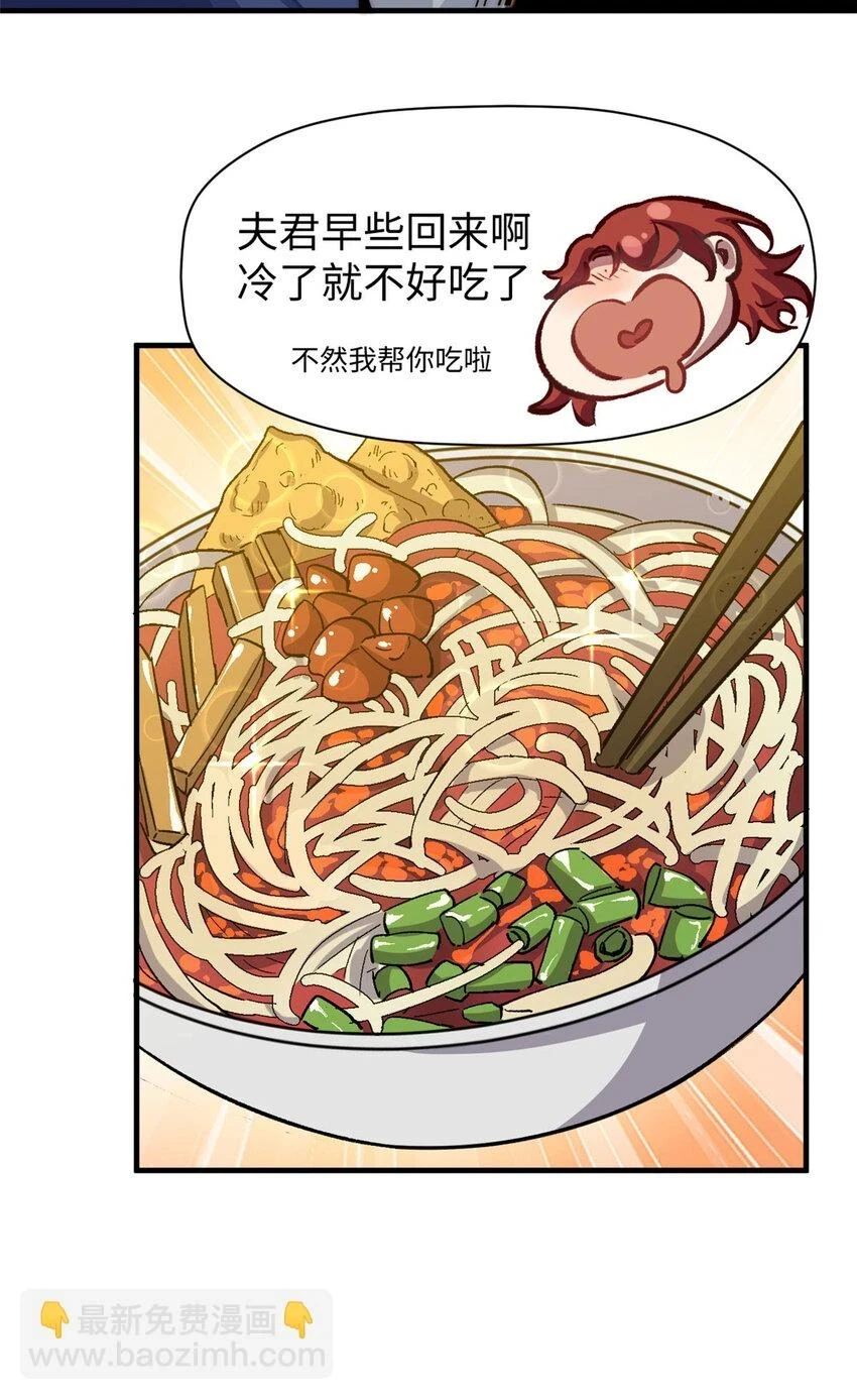 77 天下第一剑修？24
