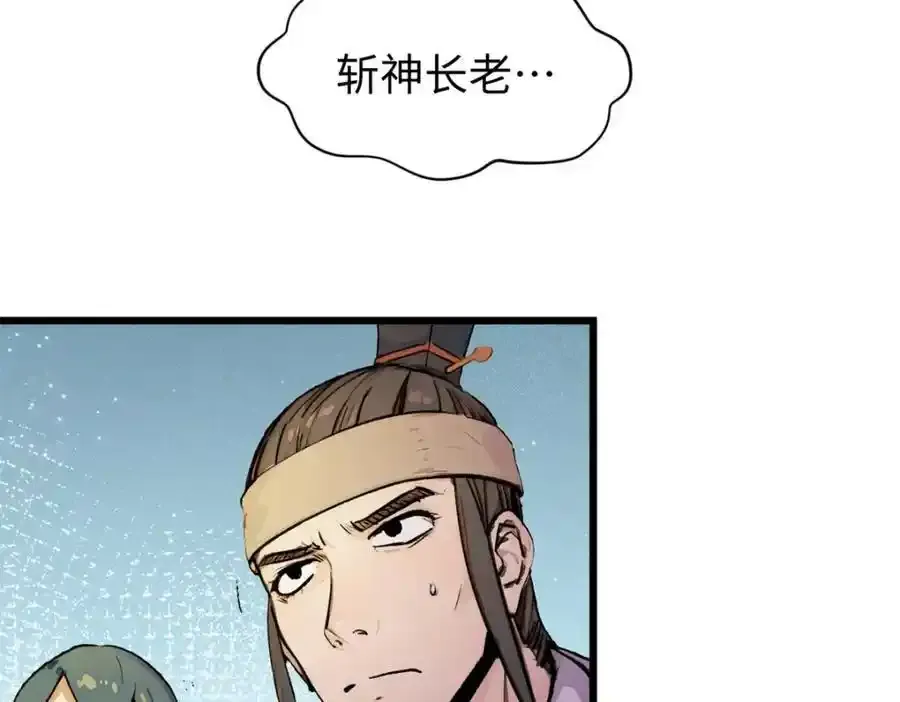 143 无底之洞！178