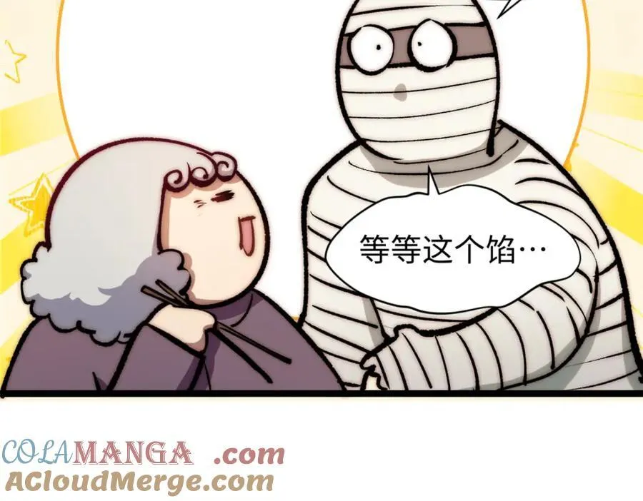 包饺砸！72