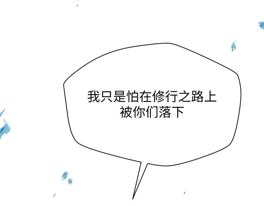 152 师父！我回来了！69