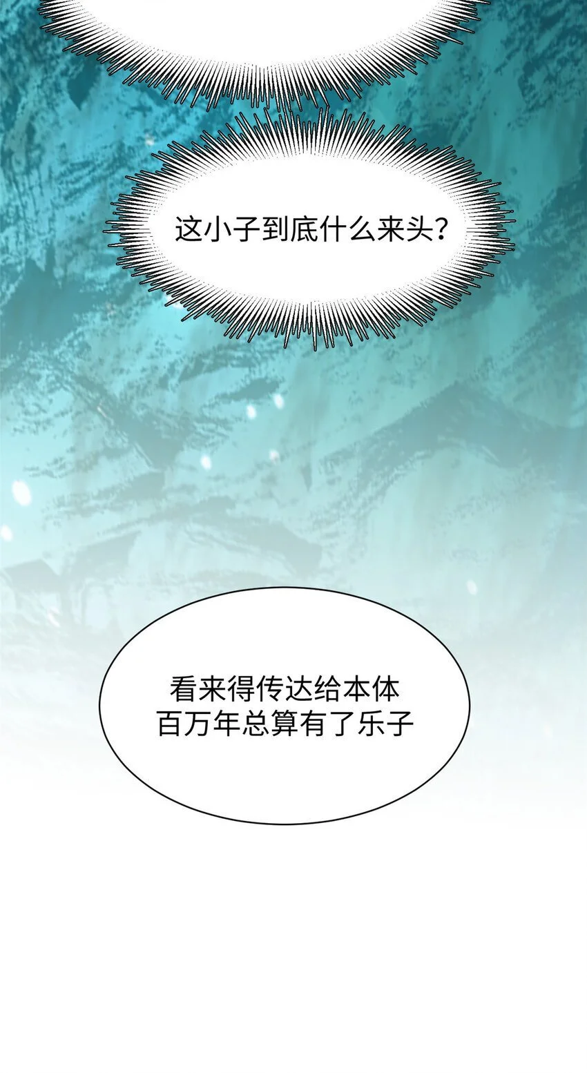 134 镇守剑道百万年？！23