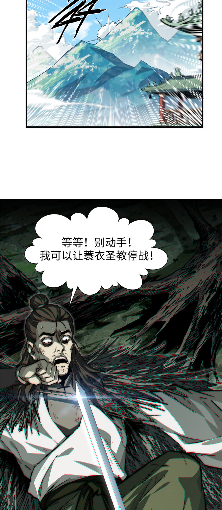 51 常山是哪个宗门？14