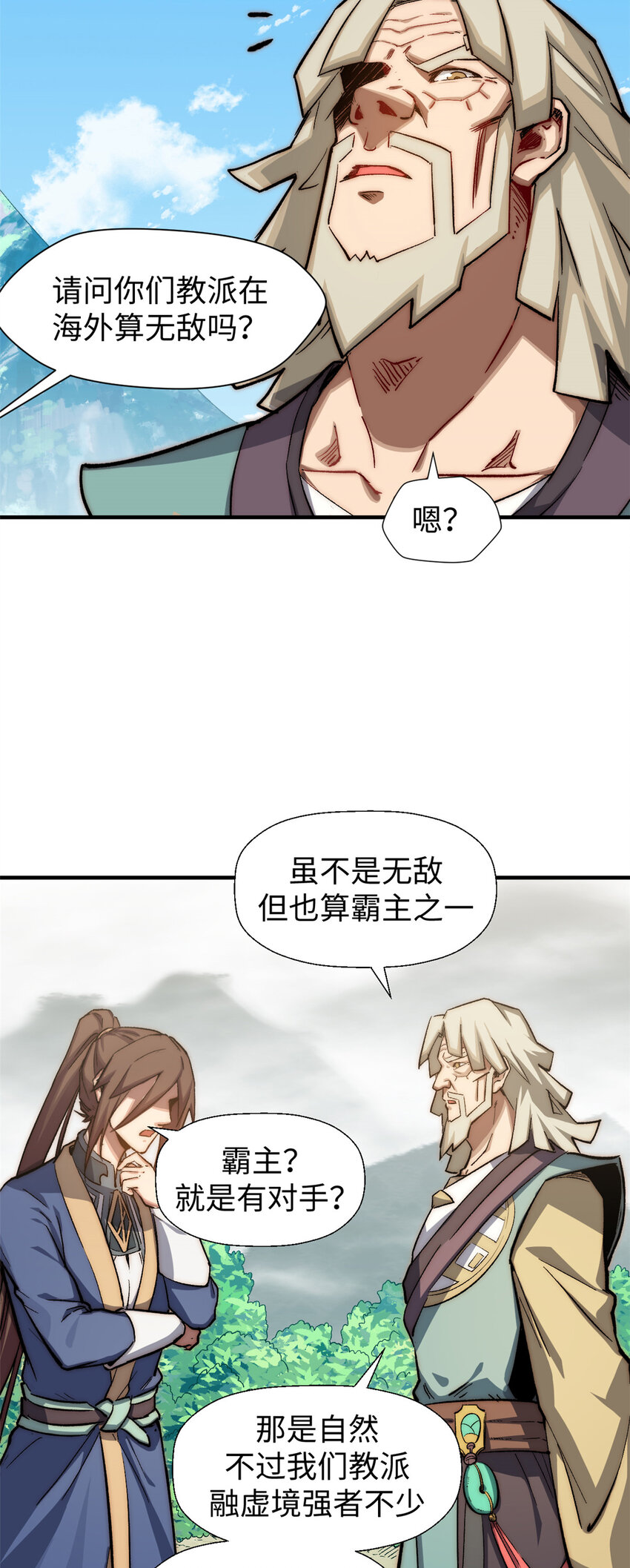 53 祖师爷归来33