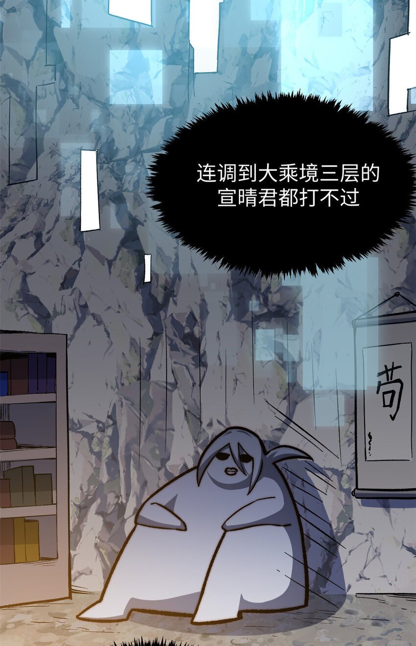 125 真魔莫复仇！84