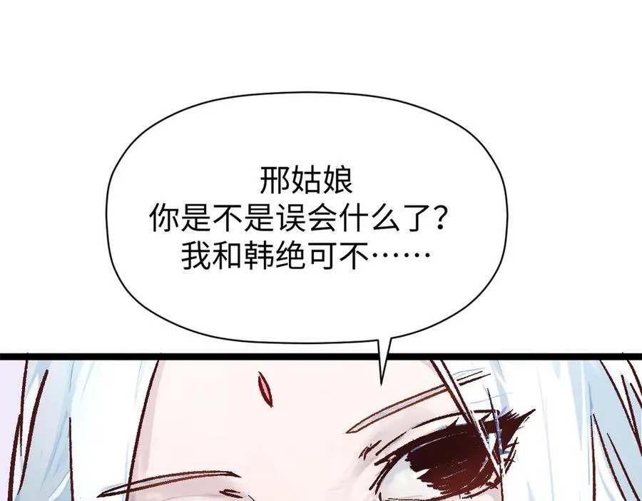 152 师父！我回来了！63