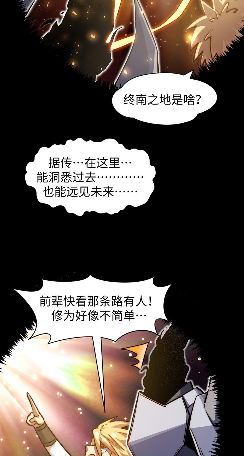 124 诛杀韩绝！7