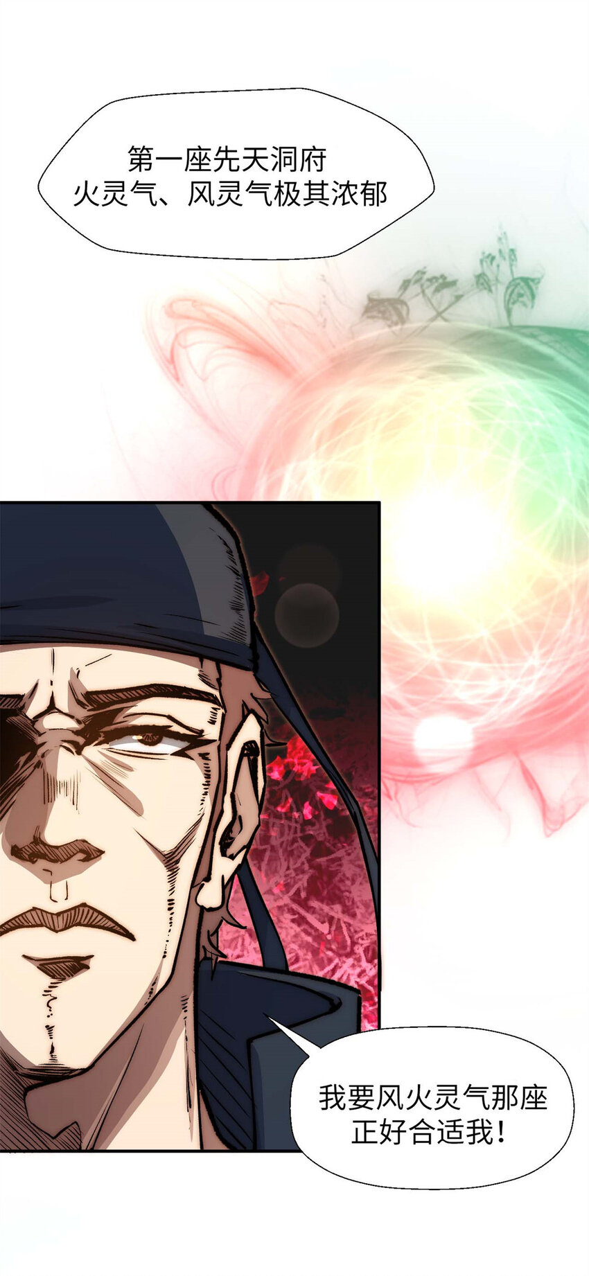 23 获金蝉玄神衣10