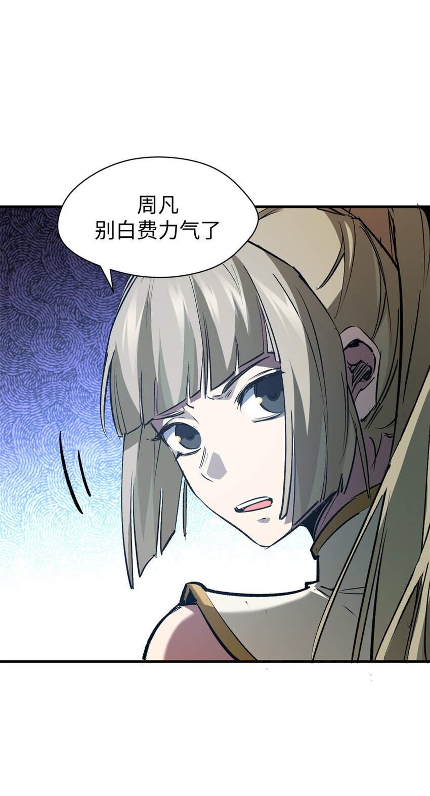 125 真魔莫复仇！31