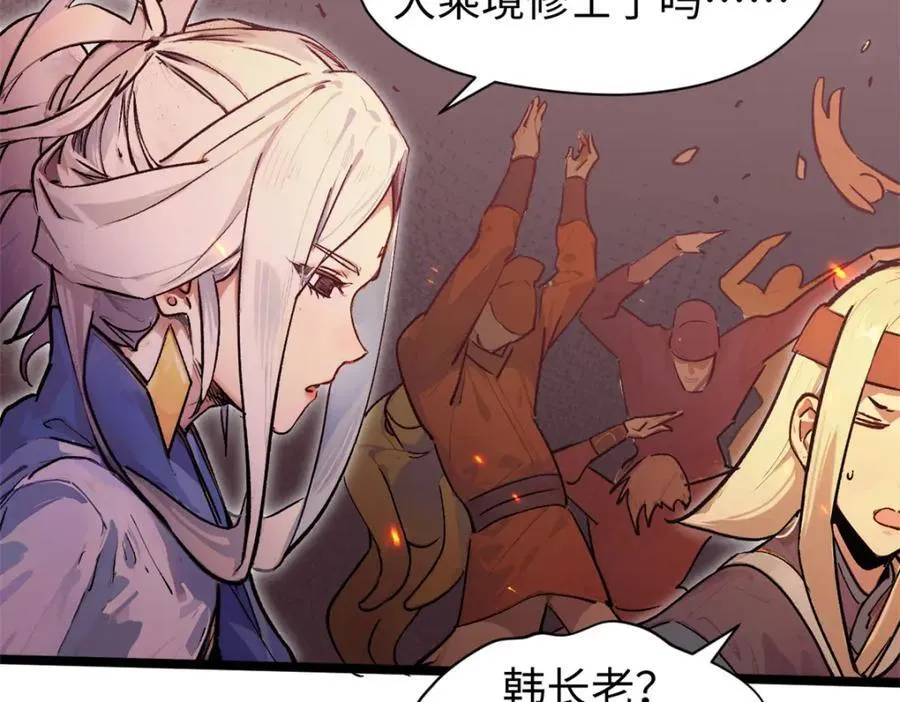 147 凡间有真魔49