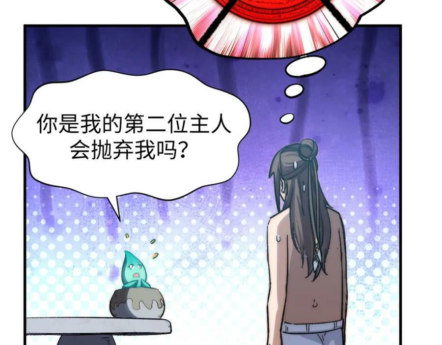 105 第二位主人118