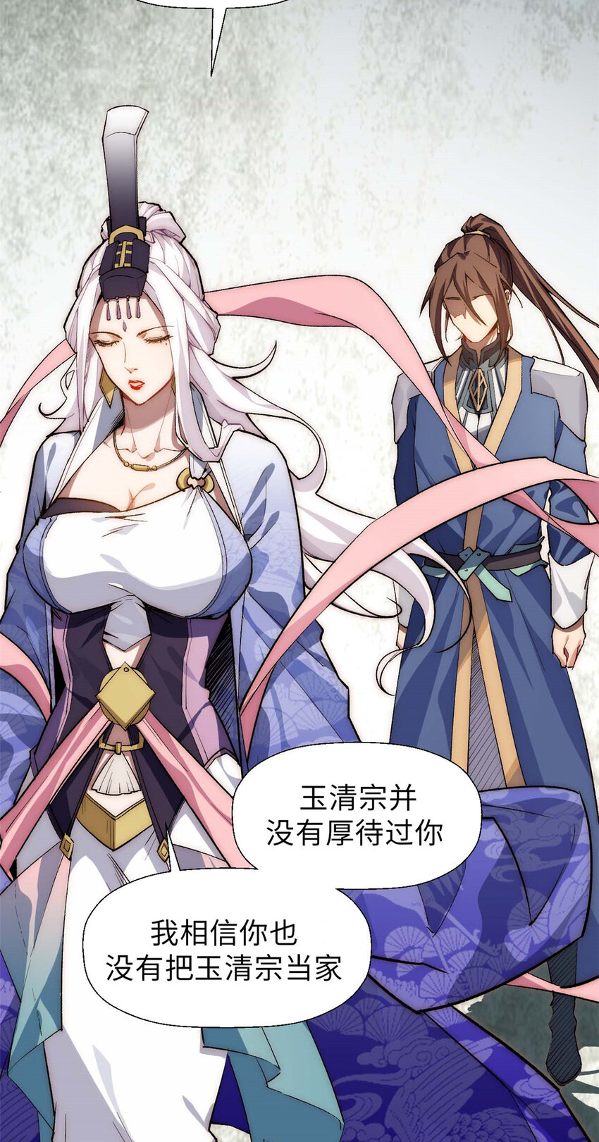 35 斩神长老21