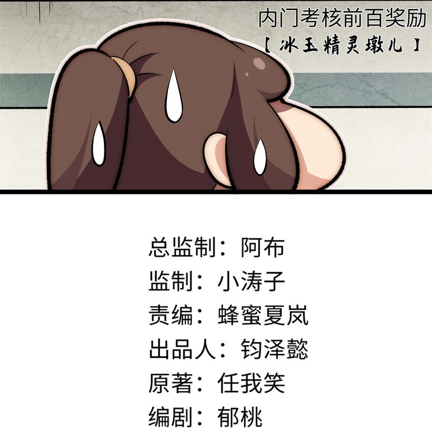 23 获金蝉玄神衣1