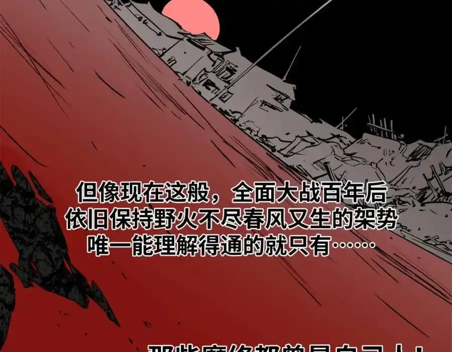 143 无底之洞！85
