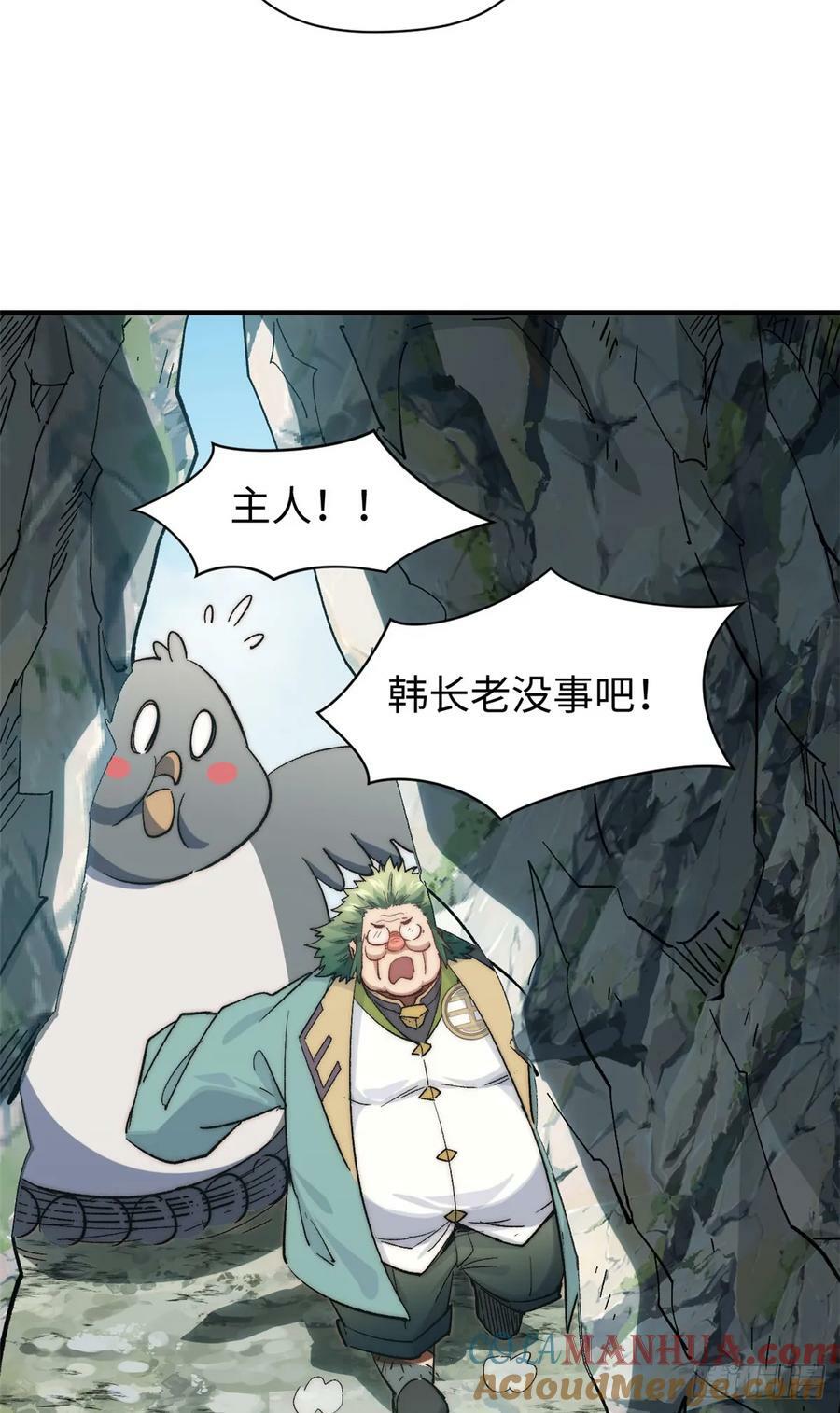 93 抹杀老怪30