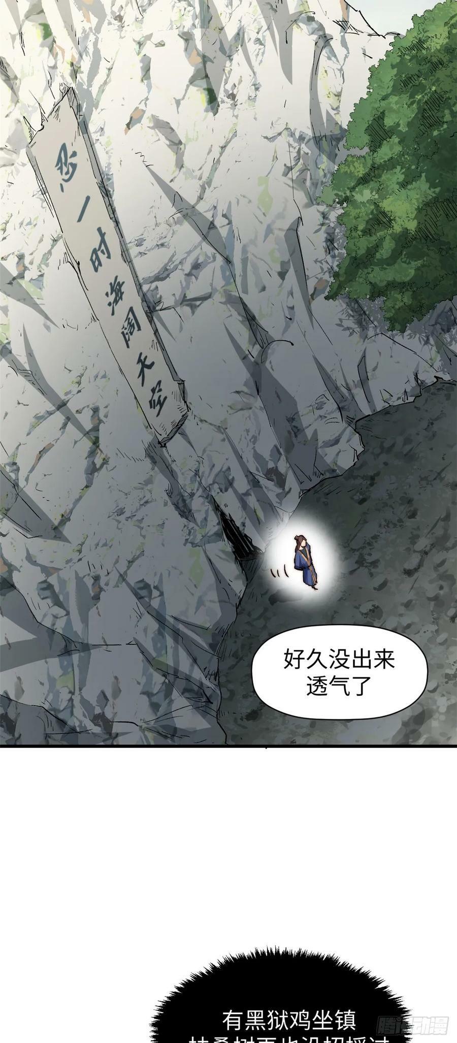 88 血炎之门5