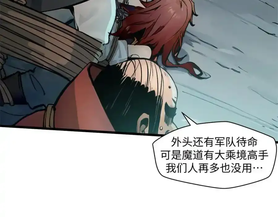 143 无底之洞！121