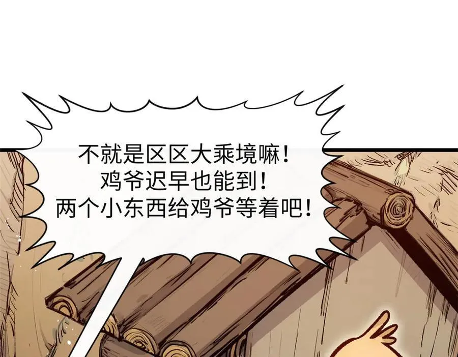 150 魔君到来53