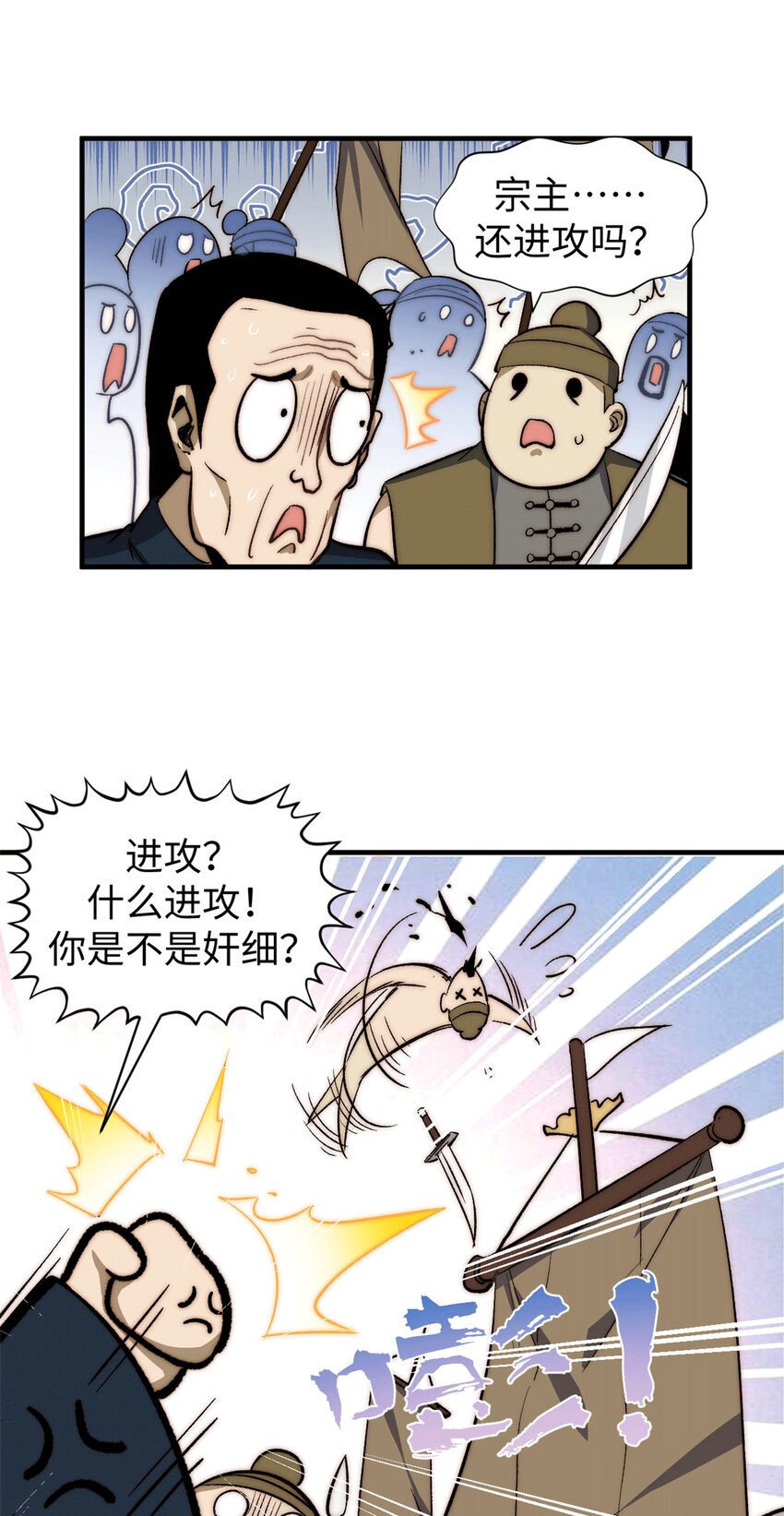 65 六道绝印38
